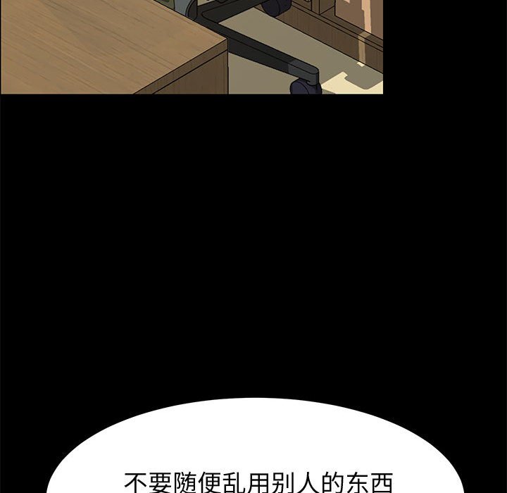 美好的寄宿生活 第32章 第54页