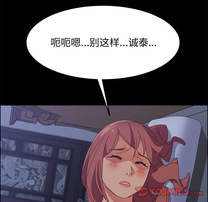 美好的寄宿生活 第32章 第81页