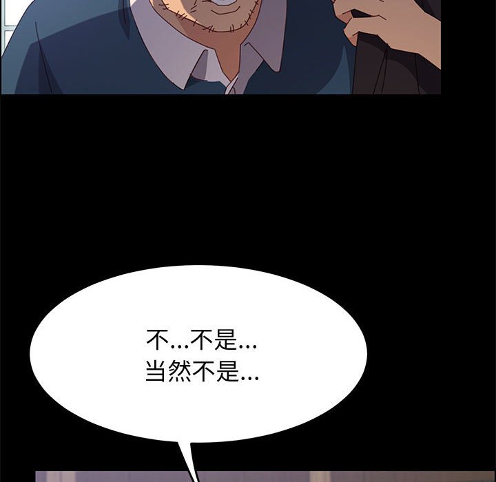 美好的寄宿生活 第32章 第101页