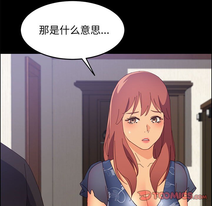 美好的寄宿生活 第32章 第111页
