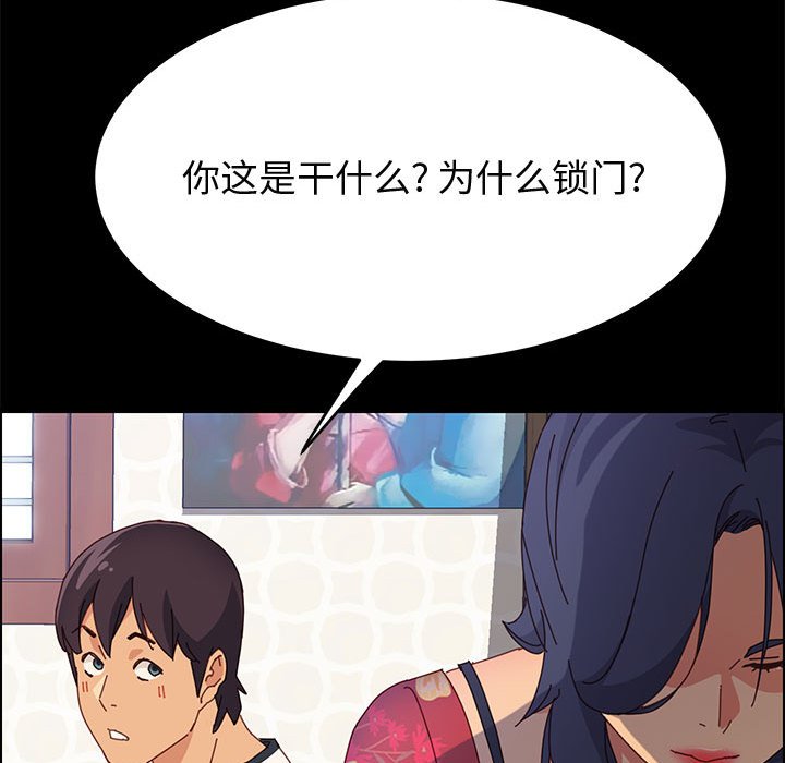 美好的寄宿生活 第32章 第121页