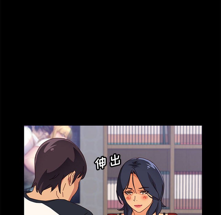 美好的寄宿生活 第33章 第16页