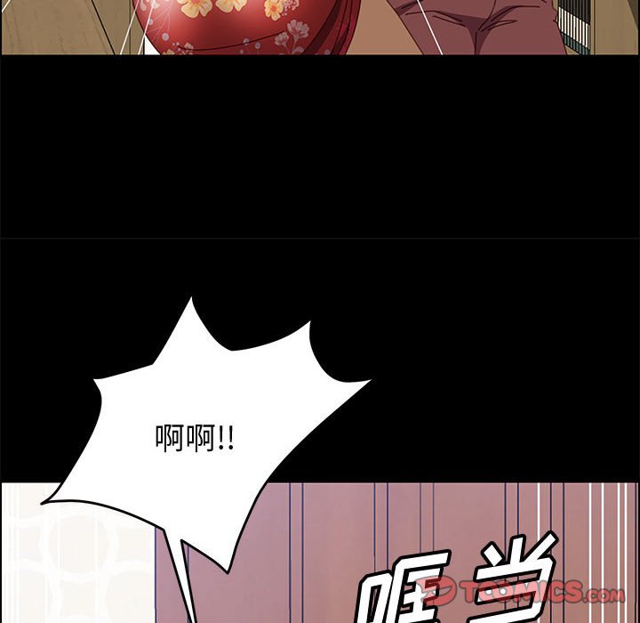 美好的寄宿生活 第33章 第81页