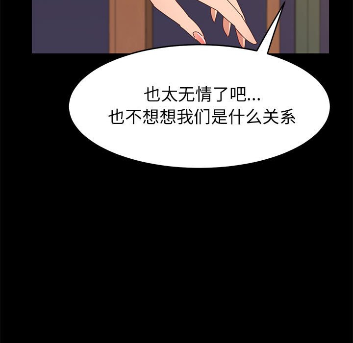 美好的寄宿生活 第34章 第128页