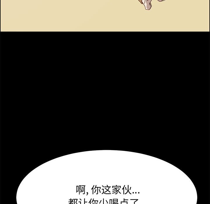 美好的寄宿生活 第34章 第100页