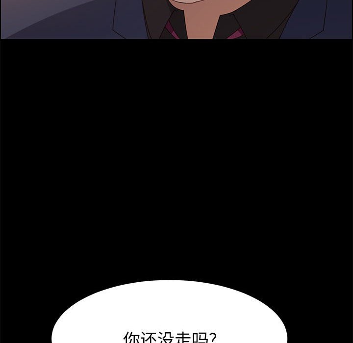 美好的寄宿生活 第35章 第5页