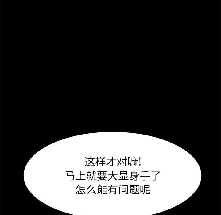 美好的寄宿生活 第36章 第83页
