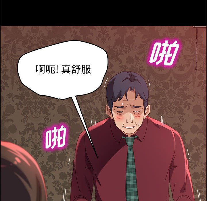 美好的寄宿生活 第37章 第79页