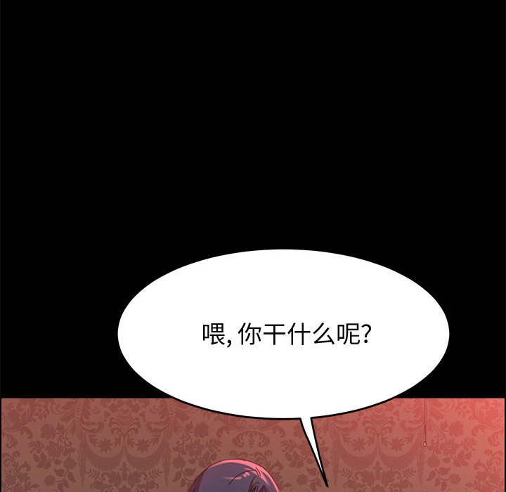 美好的寄宿生活 第37章 第30页