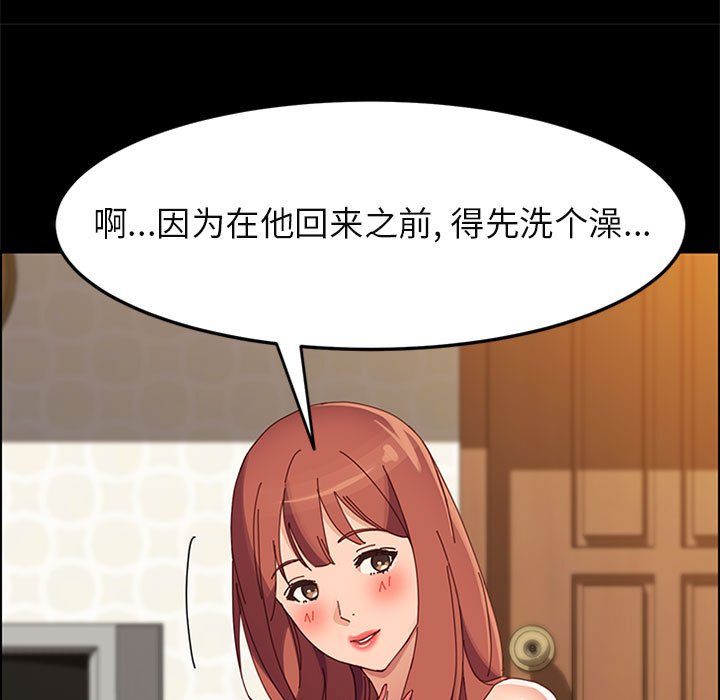 美好的寄宿生活 第41章 第41页