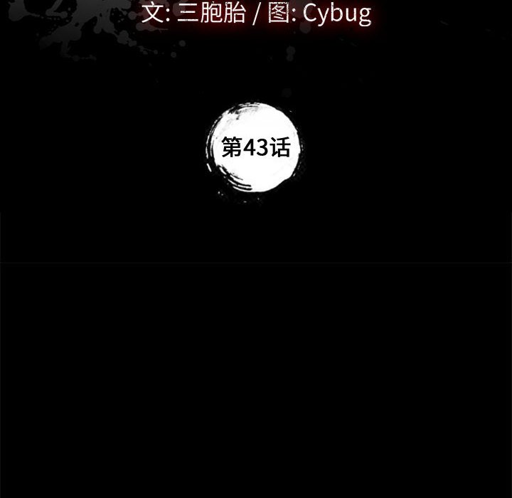 美好的寄宿生活 第43章 第8页