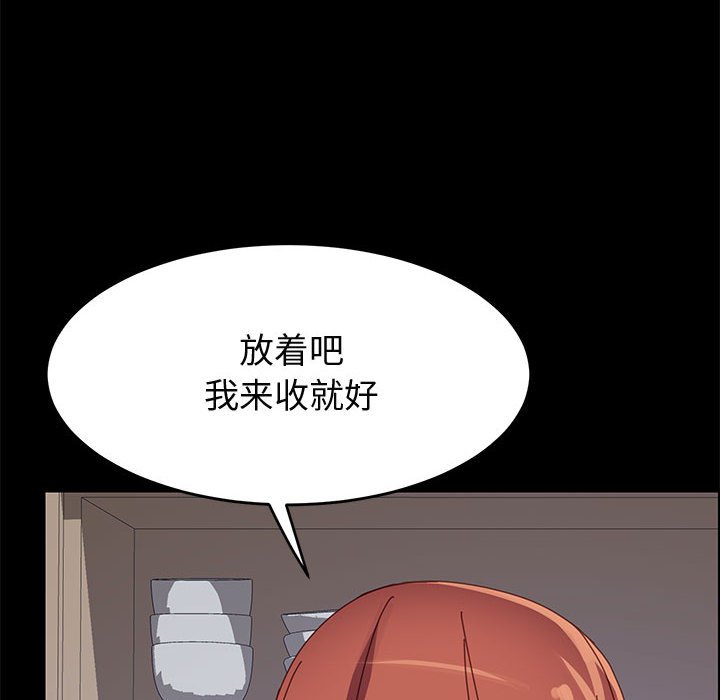 美好的寄宿生活 第44章 第141页