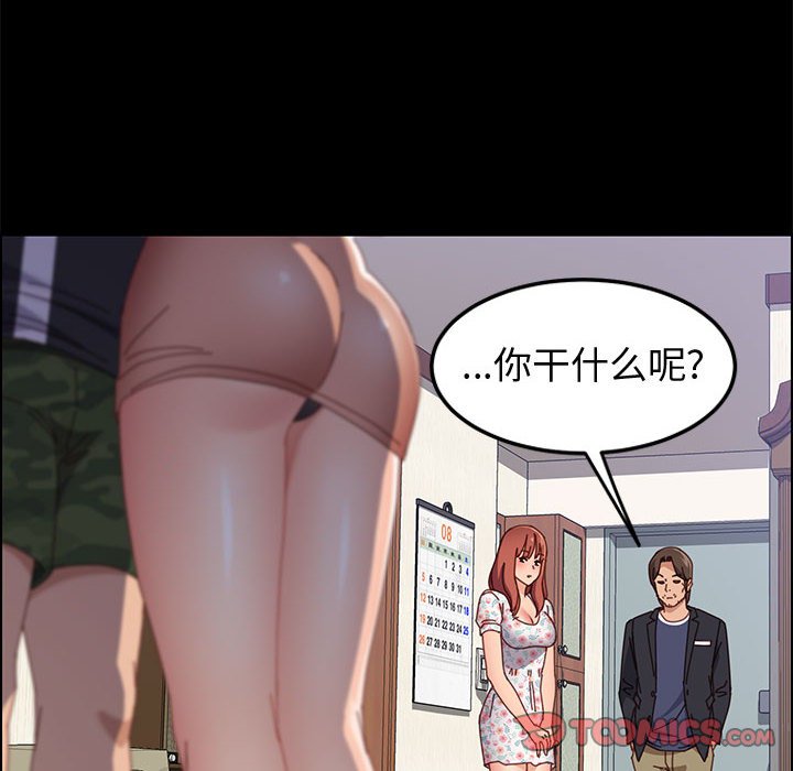 美好的寄宿生活 第44章 第75页