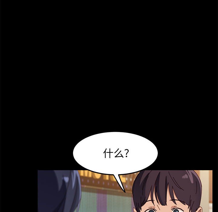 美好的寄宿生活 第45章 第18页