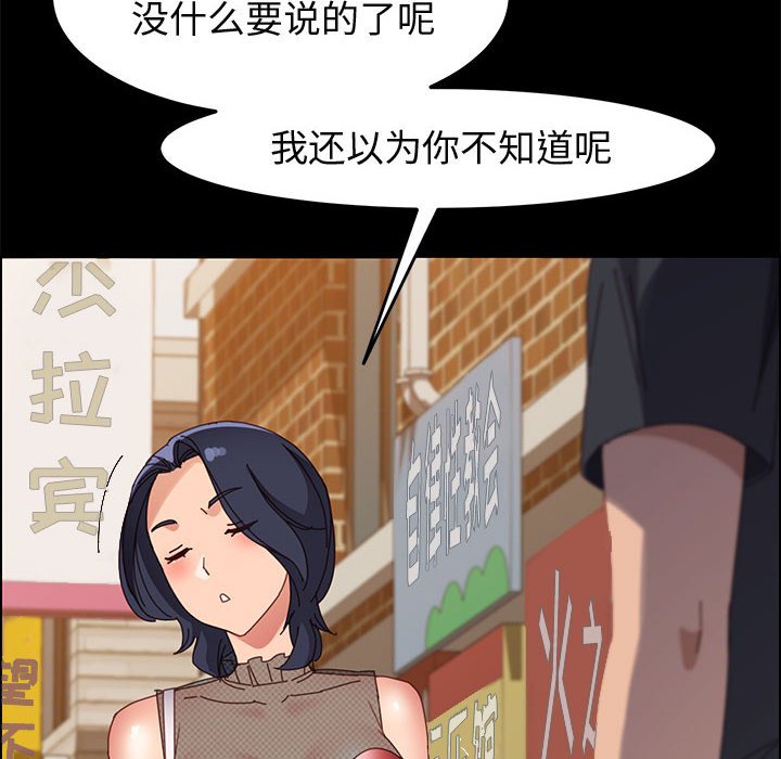 美好的寄宿生活 第45章 第29页