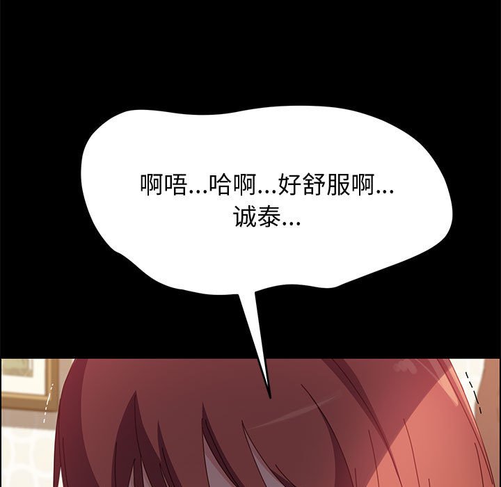 美好的寄宿生活 第40章 第44页
