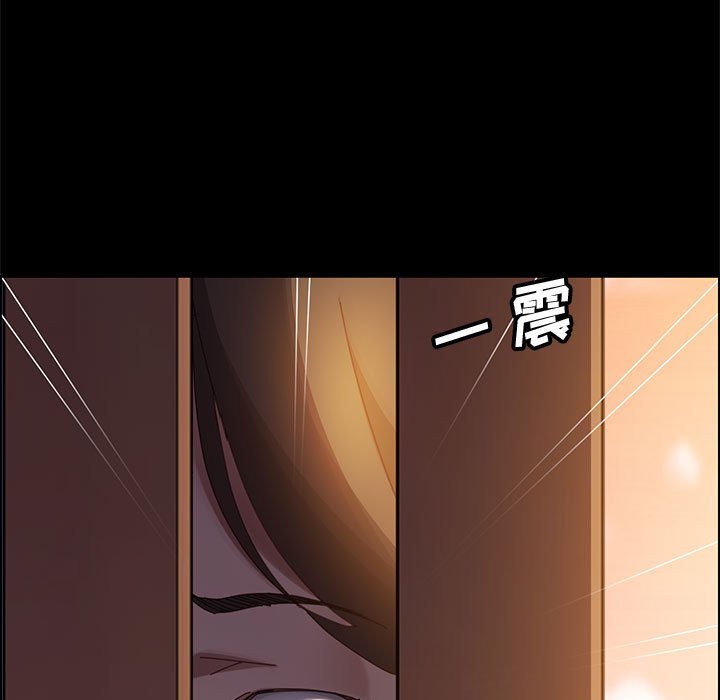 美好的寄宿生活 第40章 第46页
