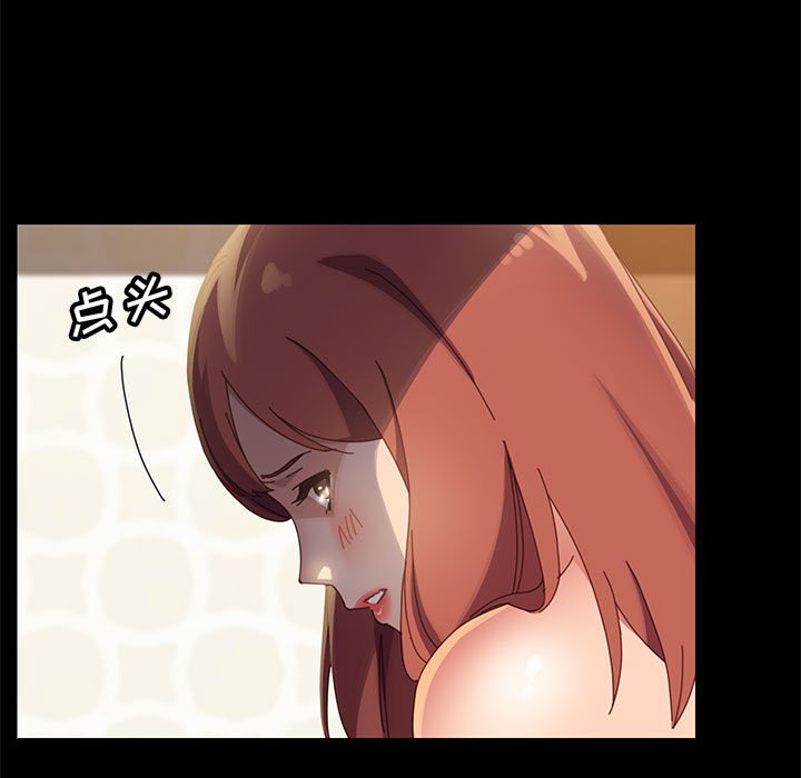 美好的寄宿生活 第40章 第115页