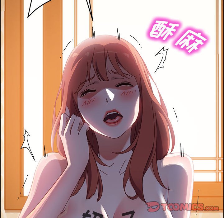 美好的寄宿生活 第40章 第136页
