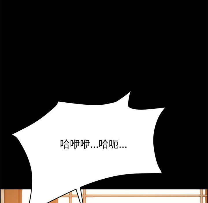 美好的寄宿生活 第40章 第137页