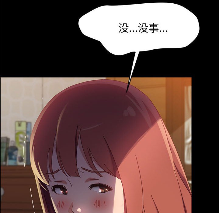 美好的寄宿生活 第40章 第143页