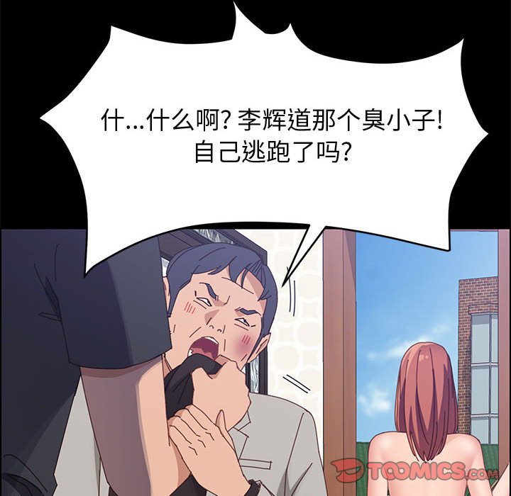 美好的寄宿生活 第47章 第21页