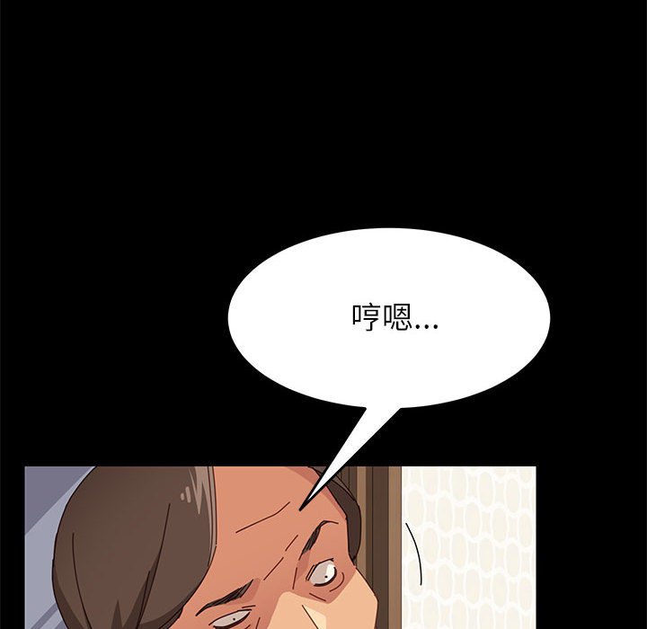 美好的寄宿生活 第4章 第30页