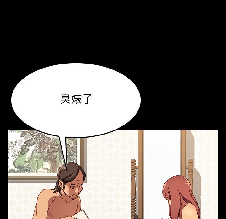 美好的寄宿生活 第4章 第18页