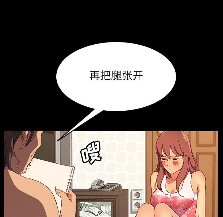 美好的寄宿生活 第4章 第3页