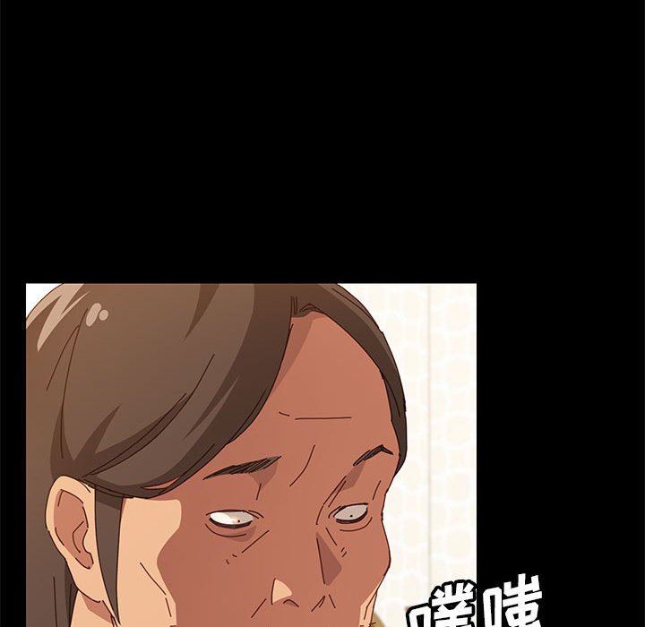 美好的寄宿生活 第4章 第44页