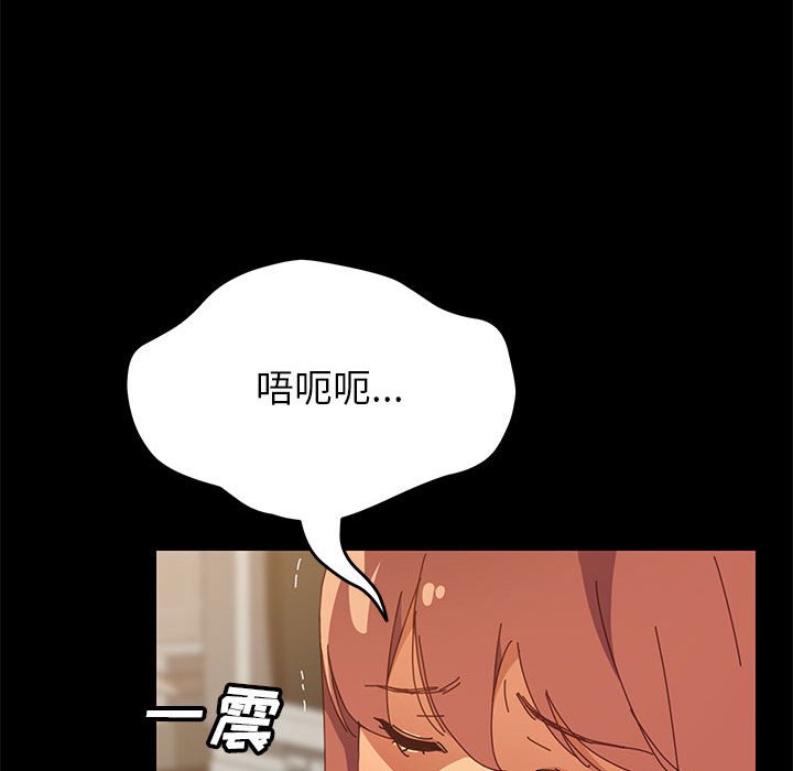 美好的寄宿生活 第4章 第21页