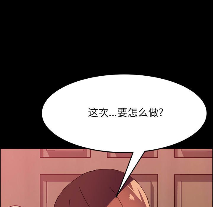 美好的寄宿生活 第4章 第60页