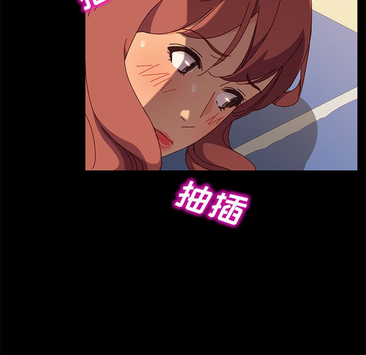美好的寄宿生活 第4章 第107页