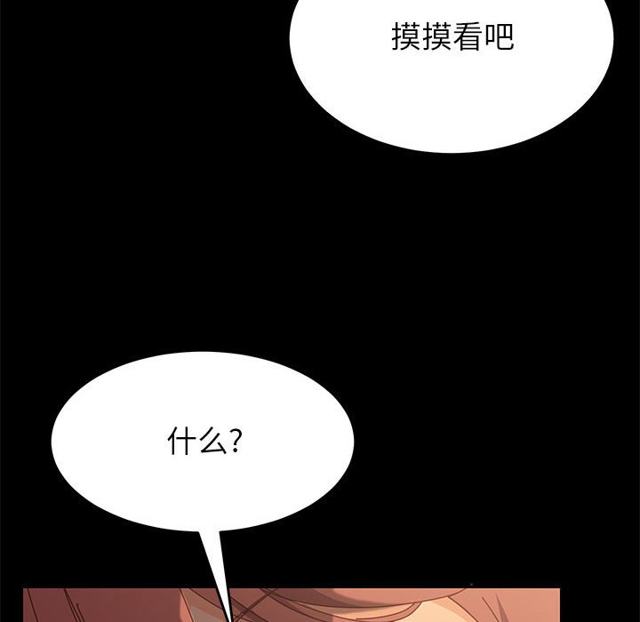 美好的寄宿生活 第4章 第76页