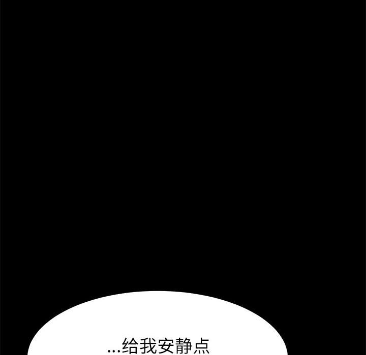 美好的寄宿生活 第4章 第102页