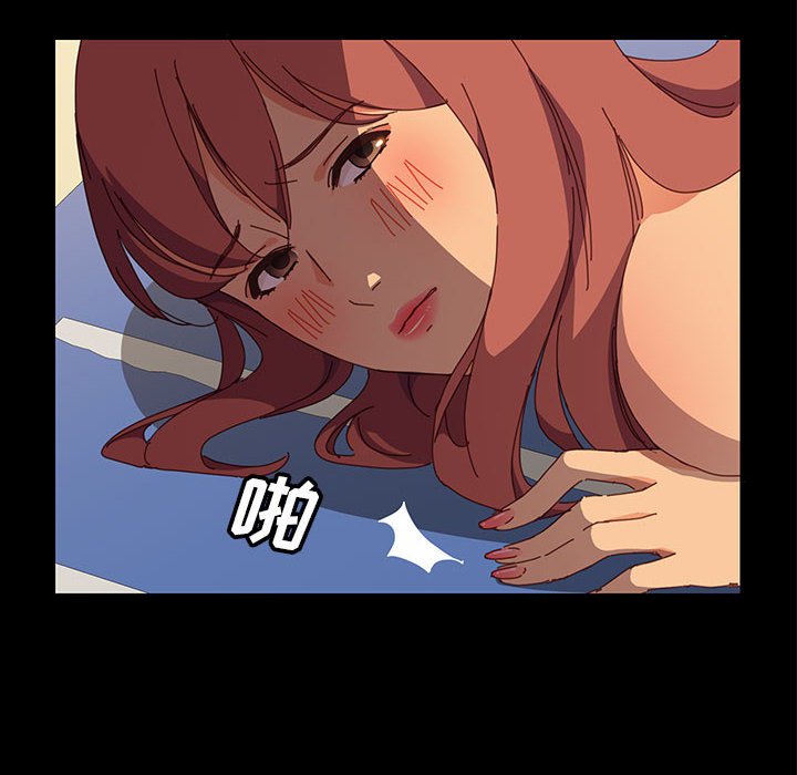 美好的寄宿生活 第4章 第73页