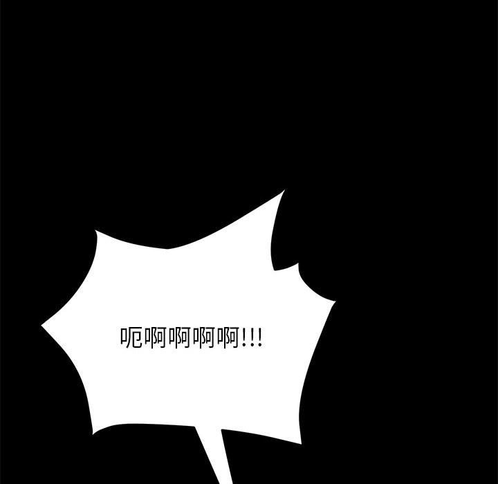 美好的寄宿生活 第4章 第142页