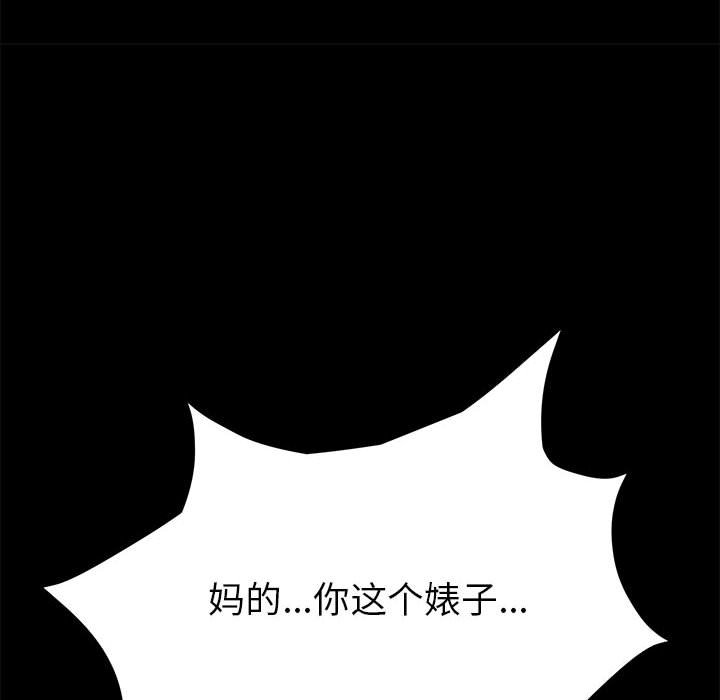 美好的寄宿生活 第4章 第180页