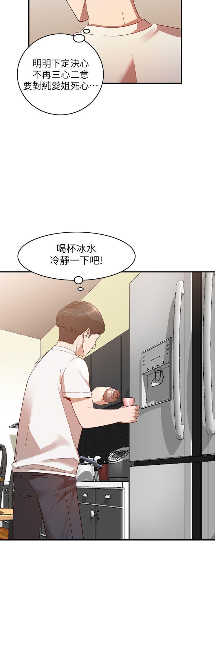 人妻姐姐 第5話-系花的誘惑 第10页