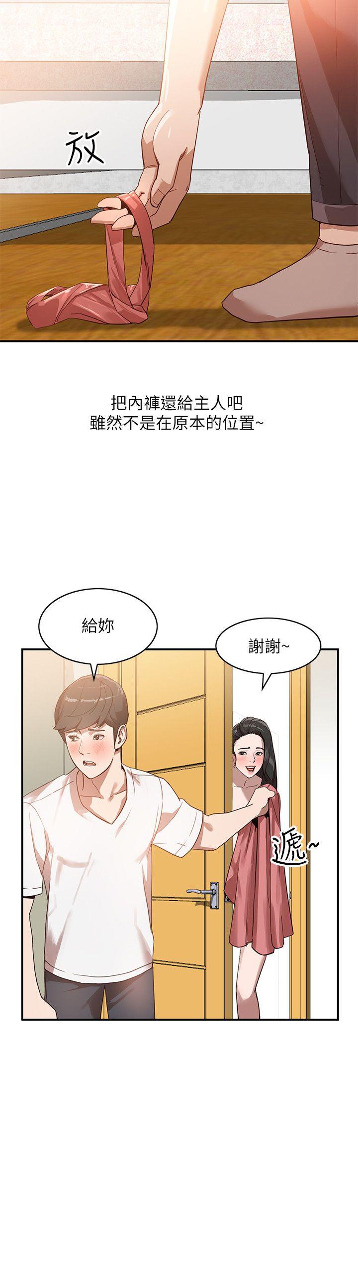 人妻姐姐 第5話-系花的誘惑 第6页