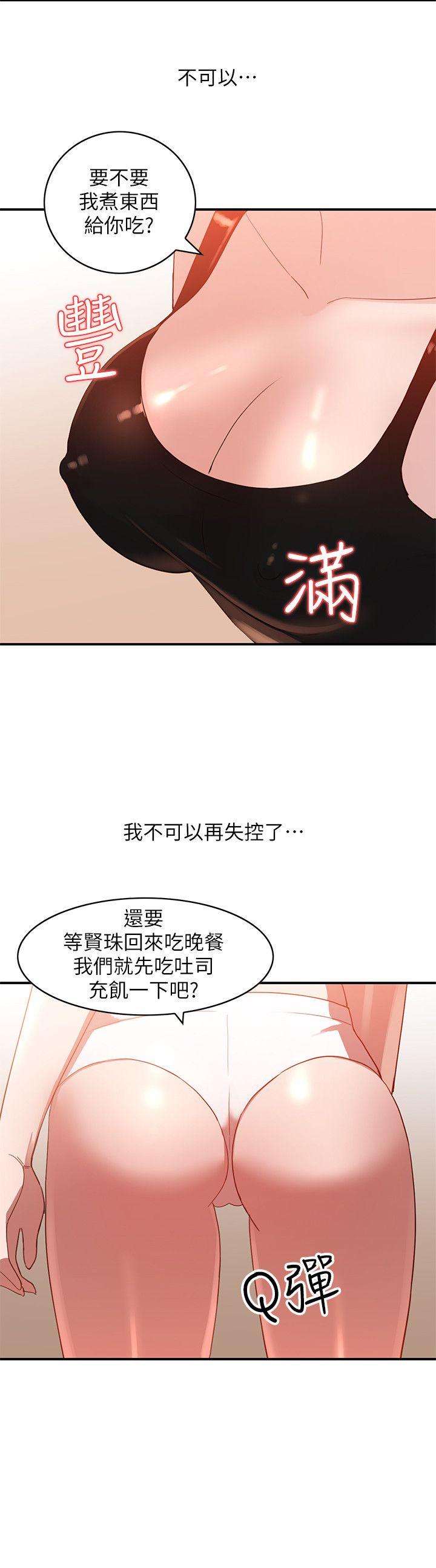 人妻姐姐 第5話-系花的誘惑 第12页