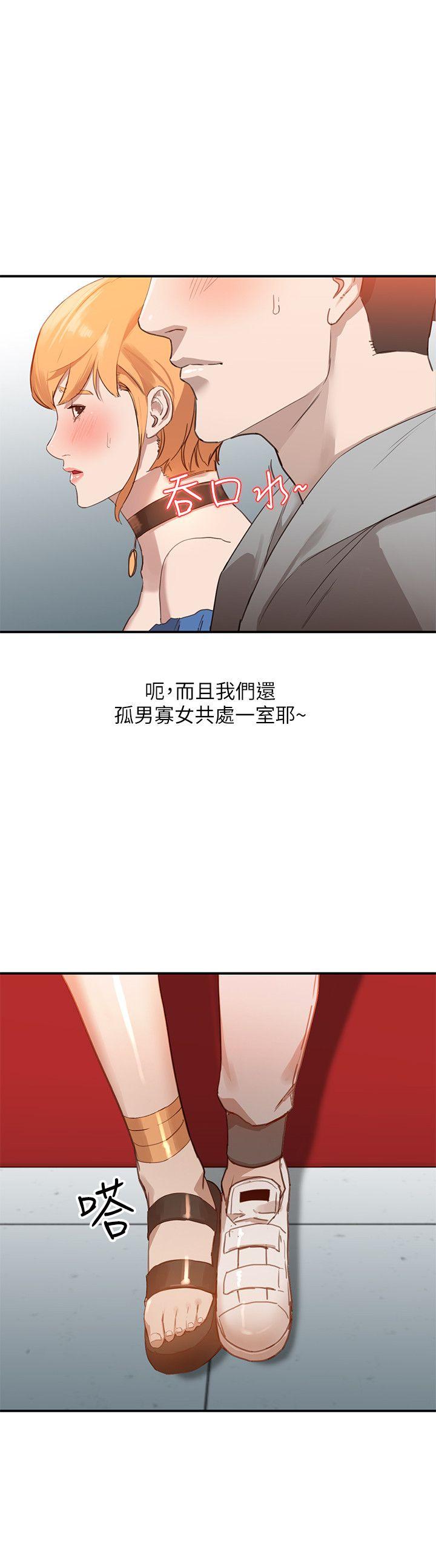 人妻姐姐 第5話-系花的誘惑 第22页