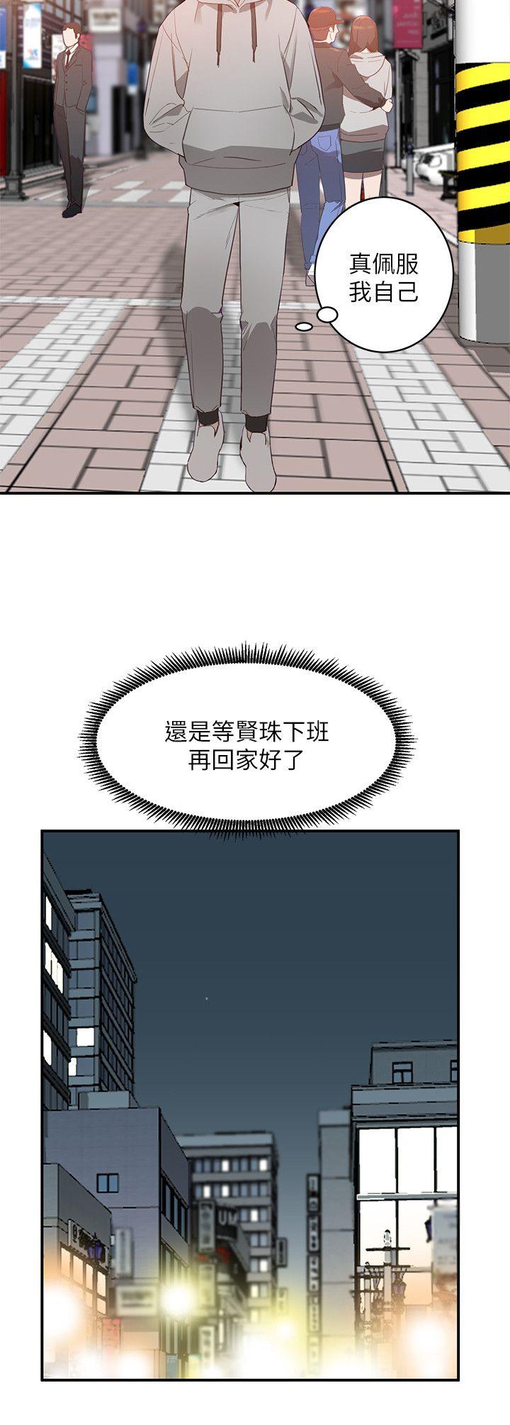 人妻姐姐 第5話-系花的誘惑 第17页
