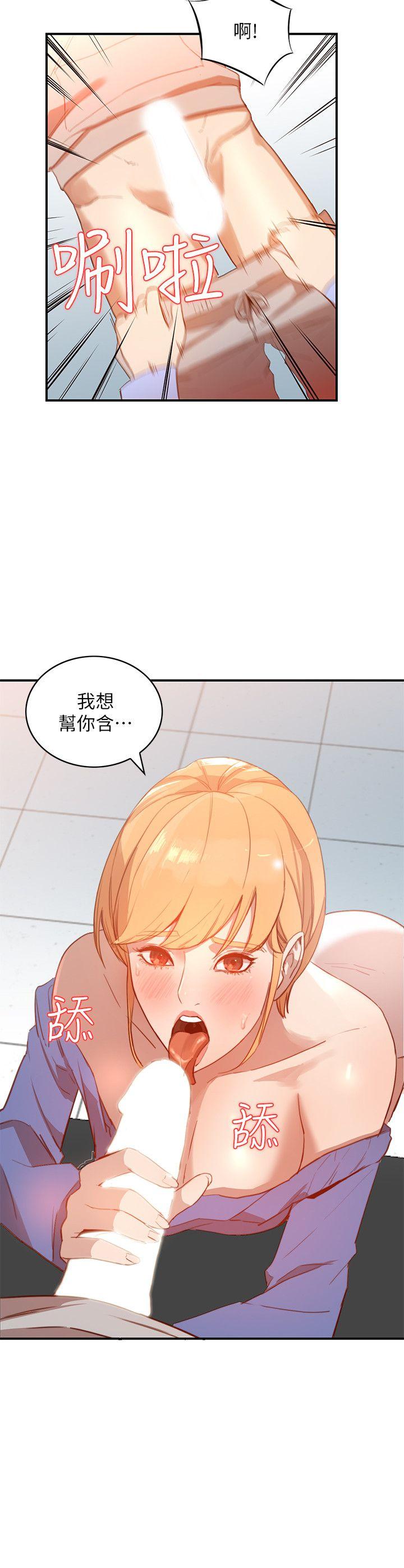 人妻姐姐 第6話-我只要你的肉體就好 第2页