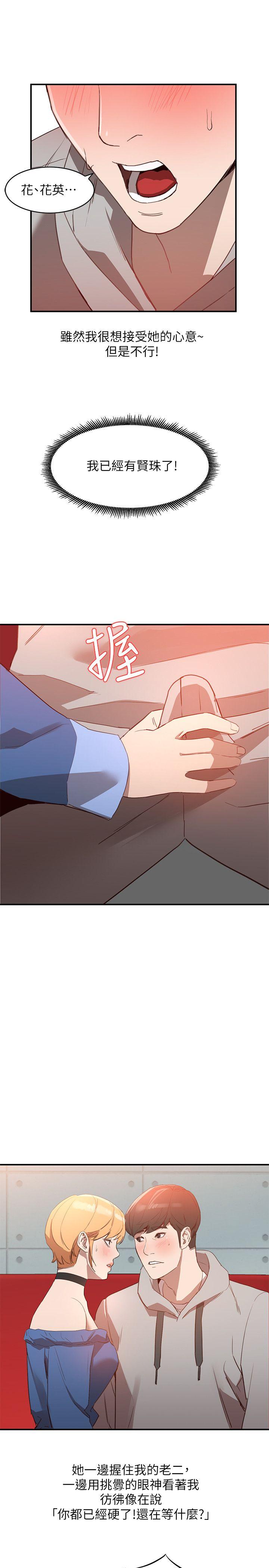 人妻姐姐 第6話-我只要你的肉體就好 第1页