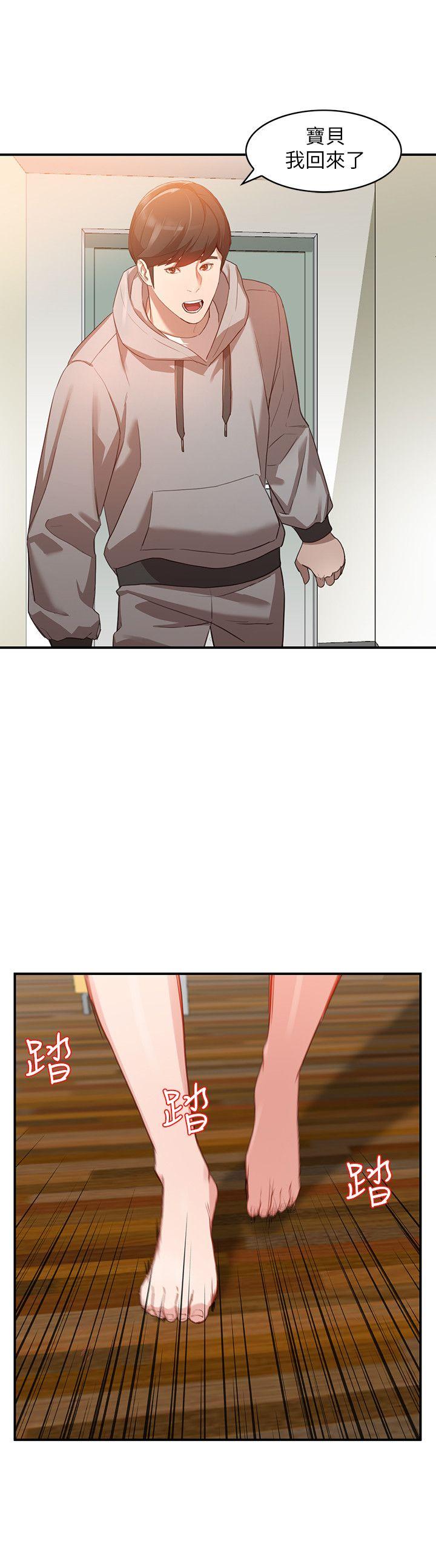 人妻姐姐 第6話-我只要你的肉體就好 第15页