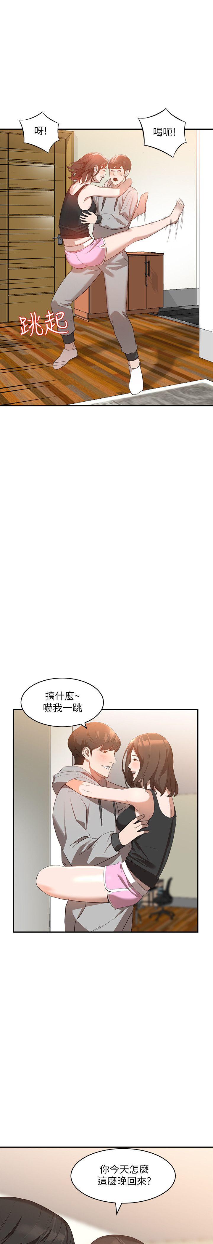 人妻姐姐 第6話-我只要你的肉體就好 第16页