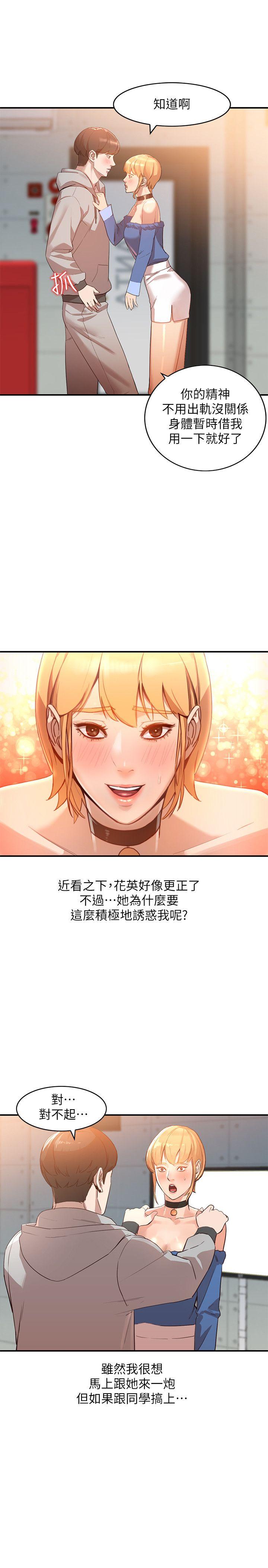 人妻姐姐 第6話-我只要你的肉體就好 第7页