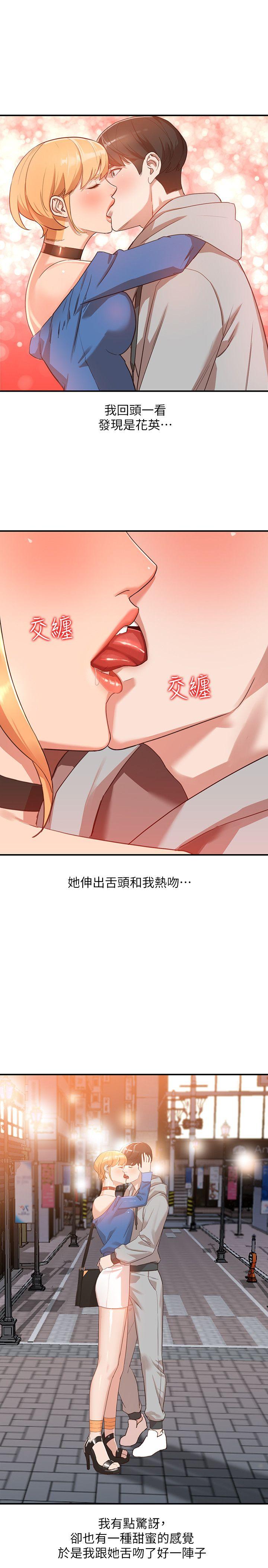人妻姐姐 第6話-我只要你的肉體就好 第11页