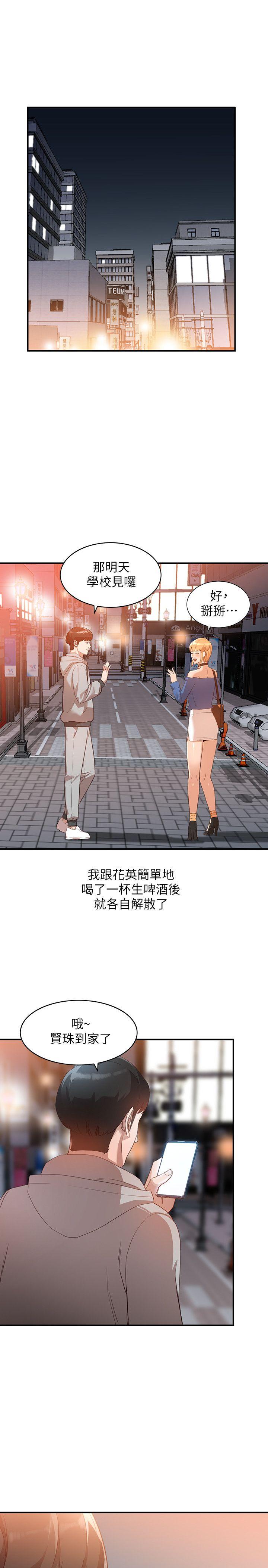 人妻姐姐 第6話-我只要你的肉體就好 第9页